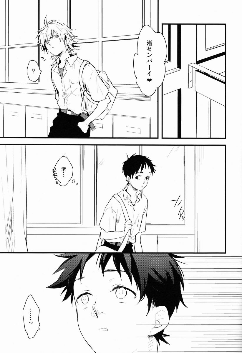 Dere-tsun page 6 full