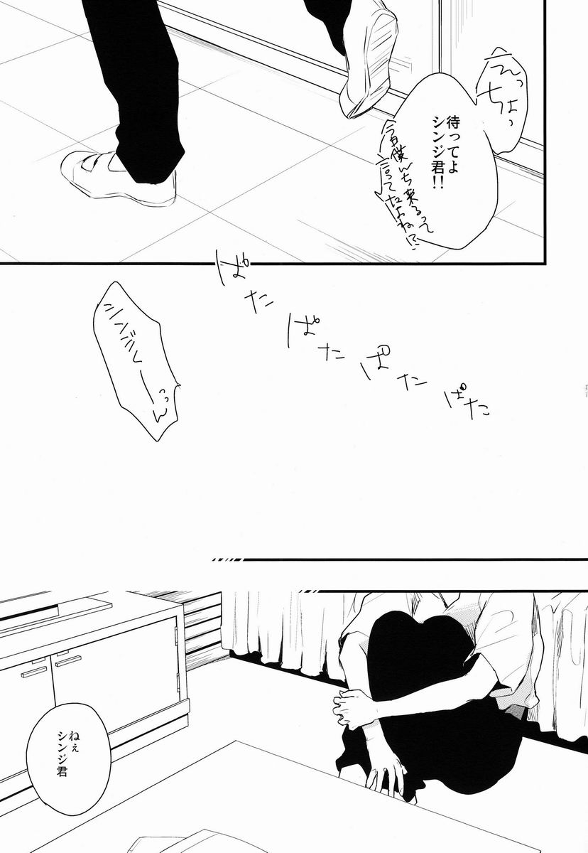Dere-tsun page 8 full