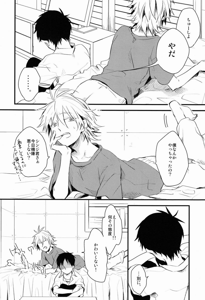 Dere-tsun page 9 full