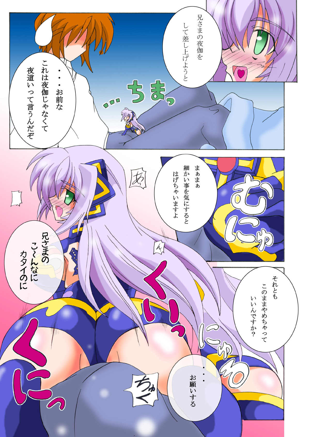 Emu Eku Full Color page 4 full
