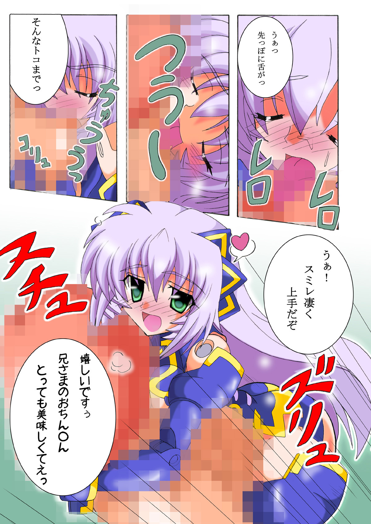 Emu Eku Full Color page 6 full