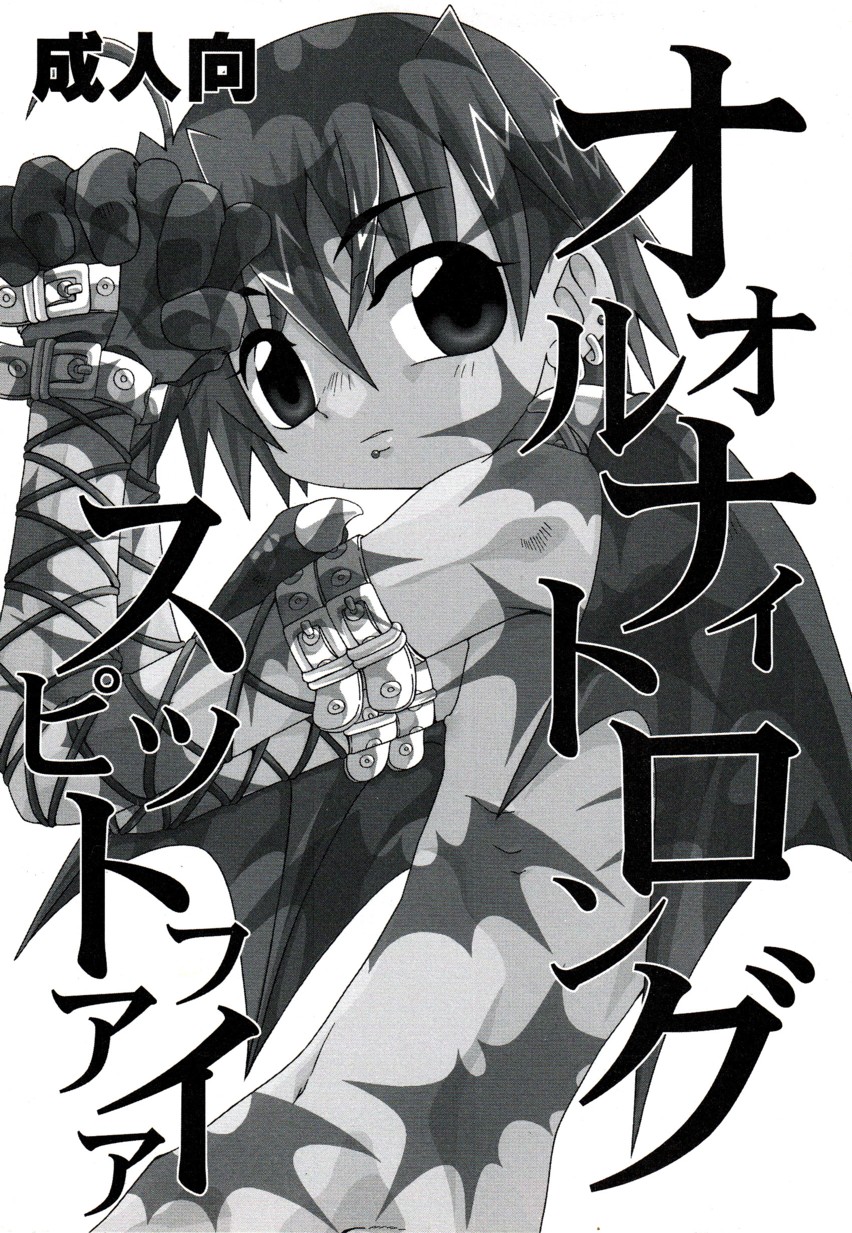 All Night Long page 1 full