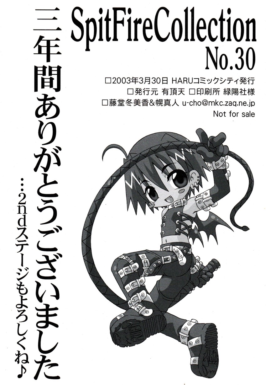 All Night Long page 8 full