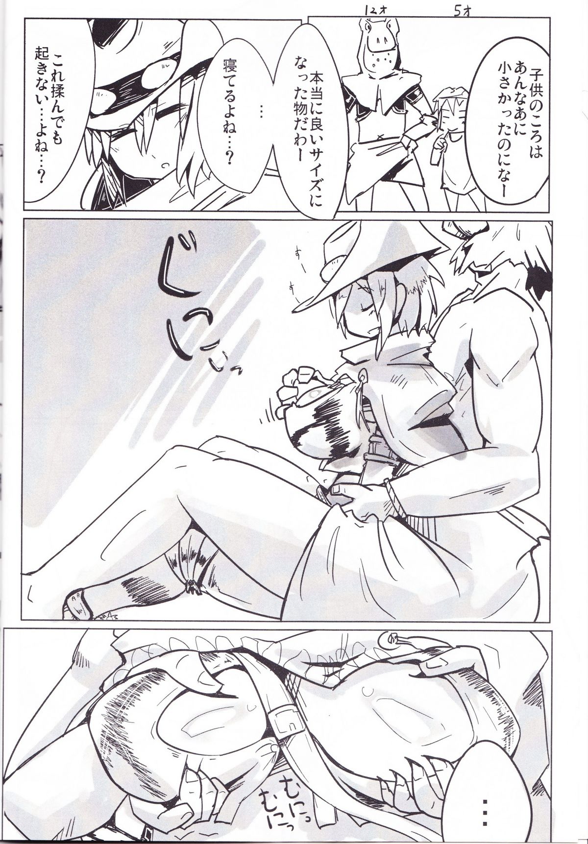 Ramen Tabetai page 5 full