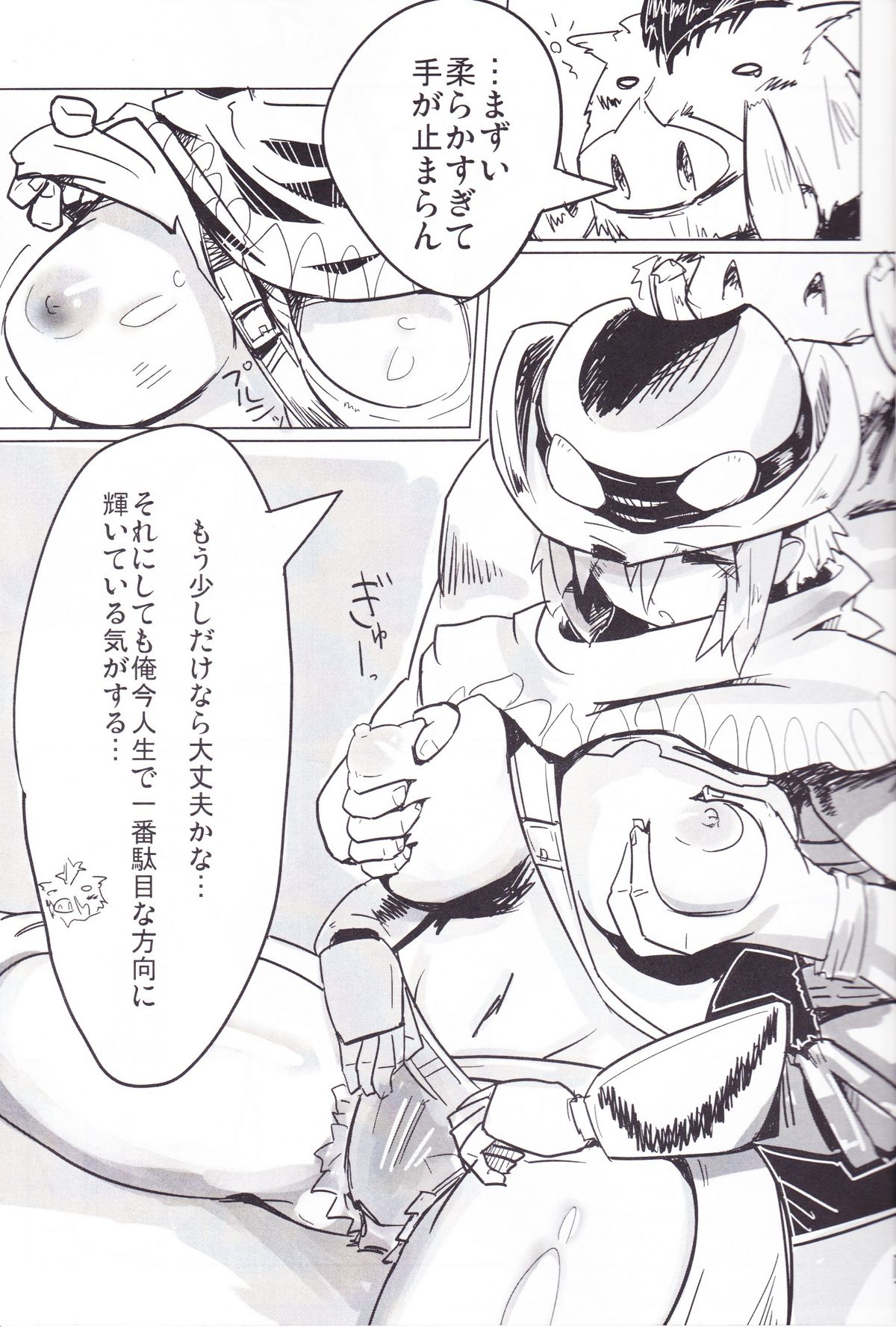 Ramen Tabetai page 6 full