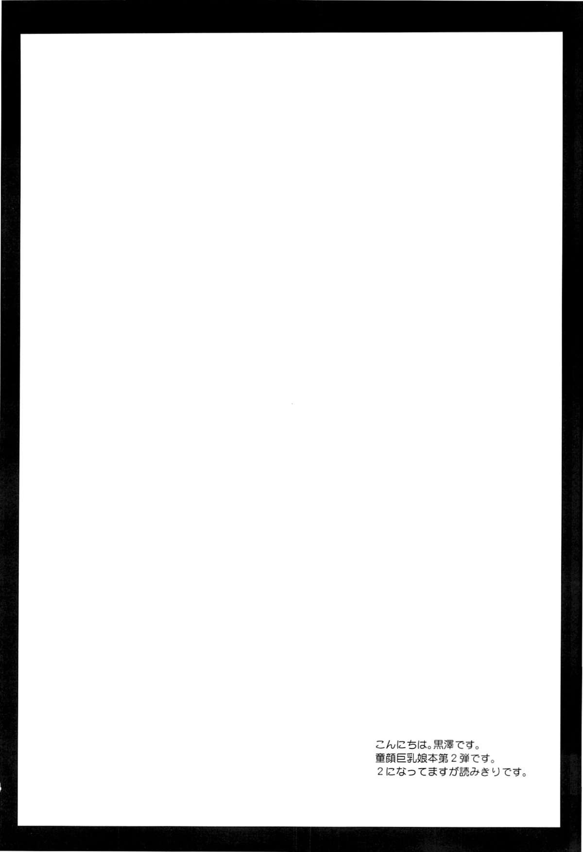 Lovely Baby Face 2 page 3 full