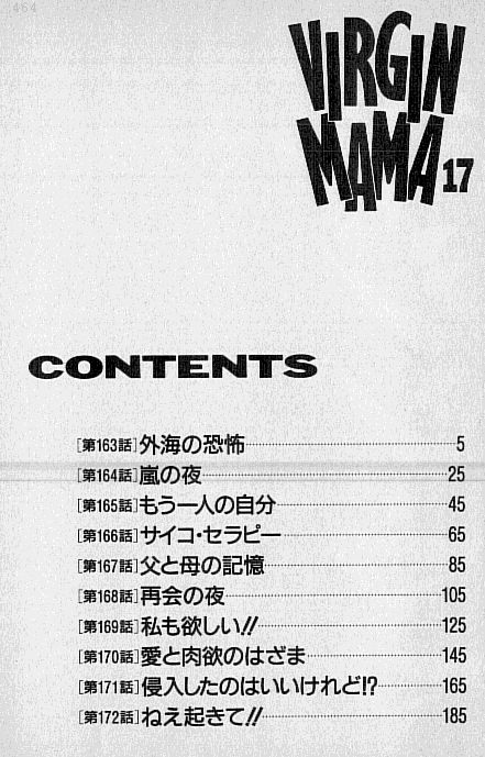 Virgin Mama Vol.17 page 3 full