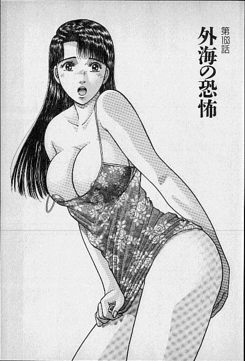 Virgin Mama Vol.17 page 4 full