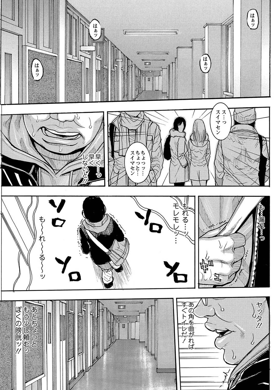 MOMOPAN 29 page 8 full