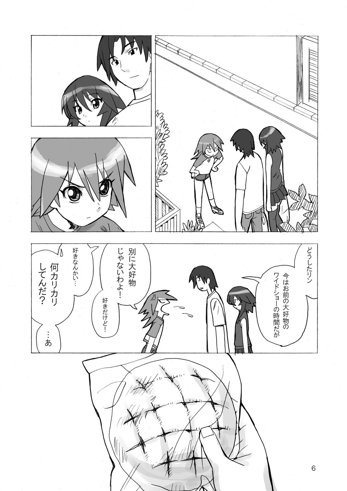 MAHOU SYOUJO NO ARE 2 page 6 full