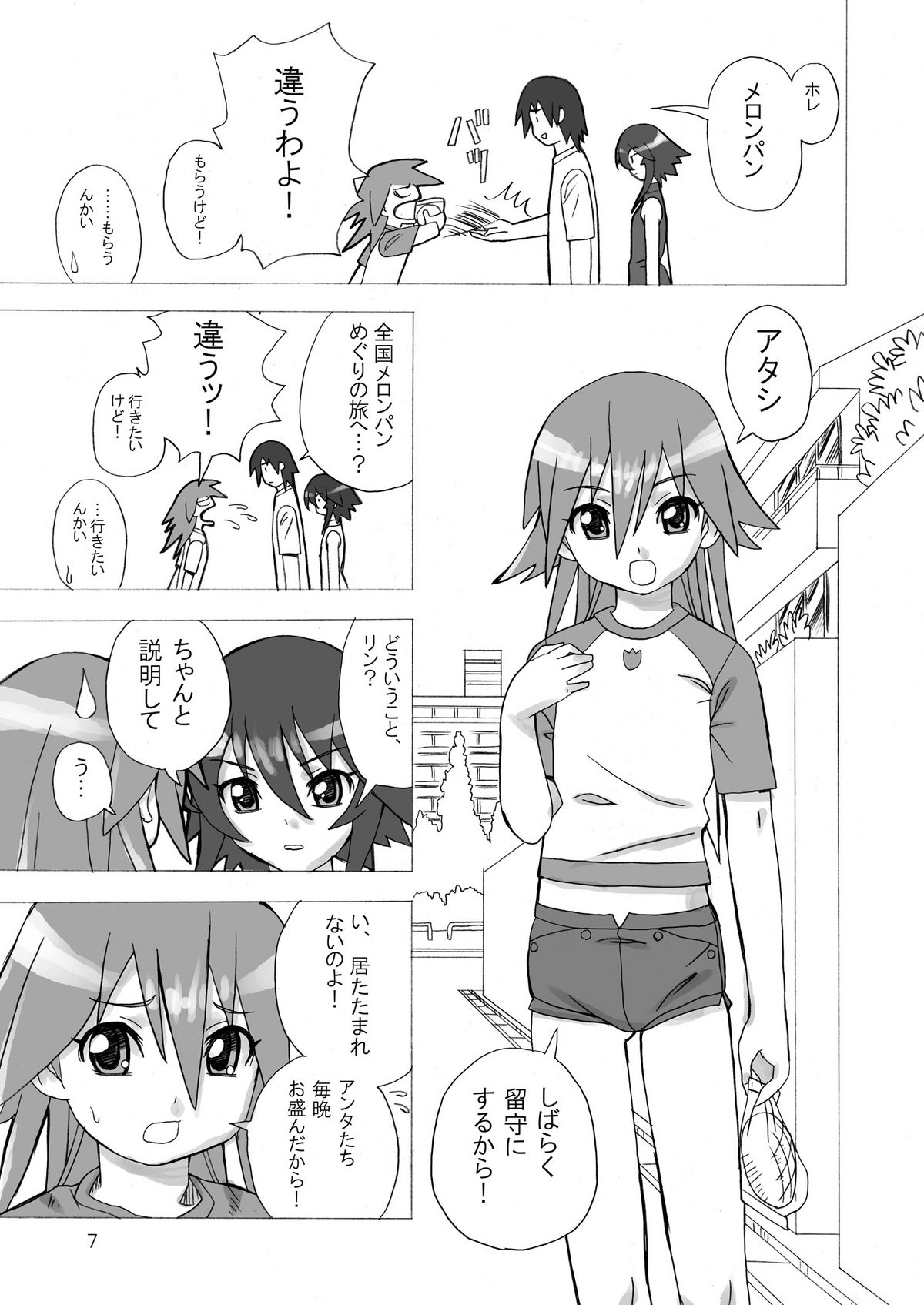 MAHOU SYOUJO NO ARE 2 page 7 full