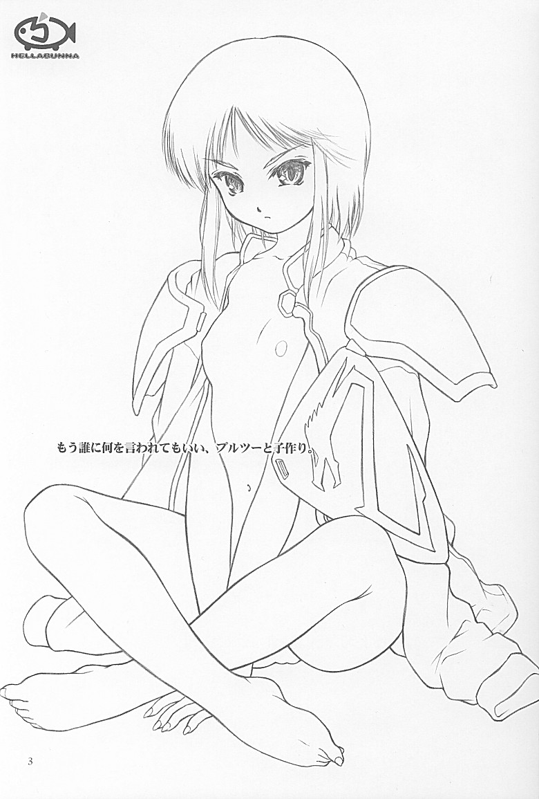 Ple Two To Kozukuri. page 2 full