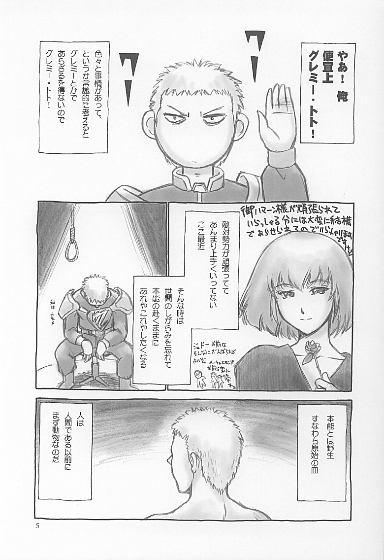 Ple Two To Kozukuri. page 4 full