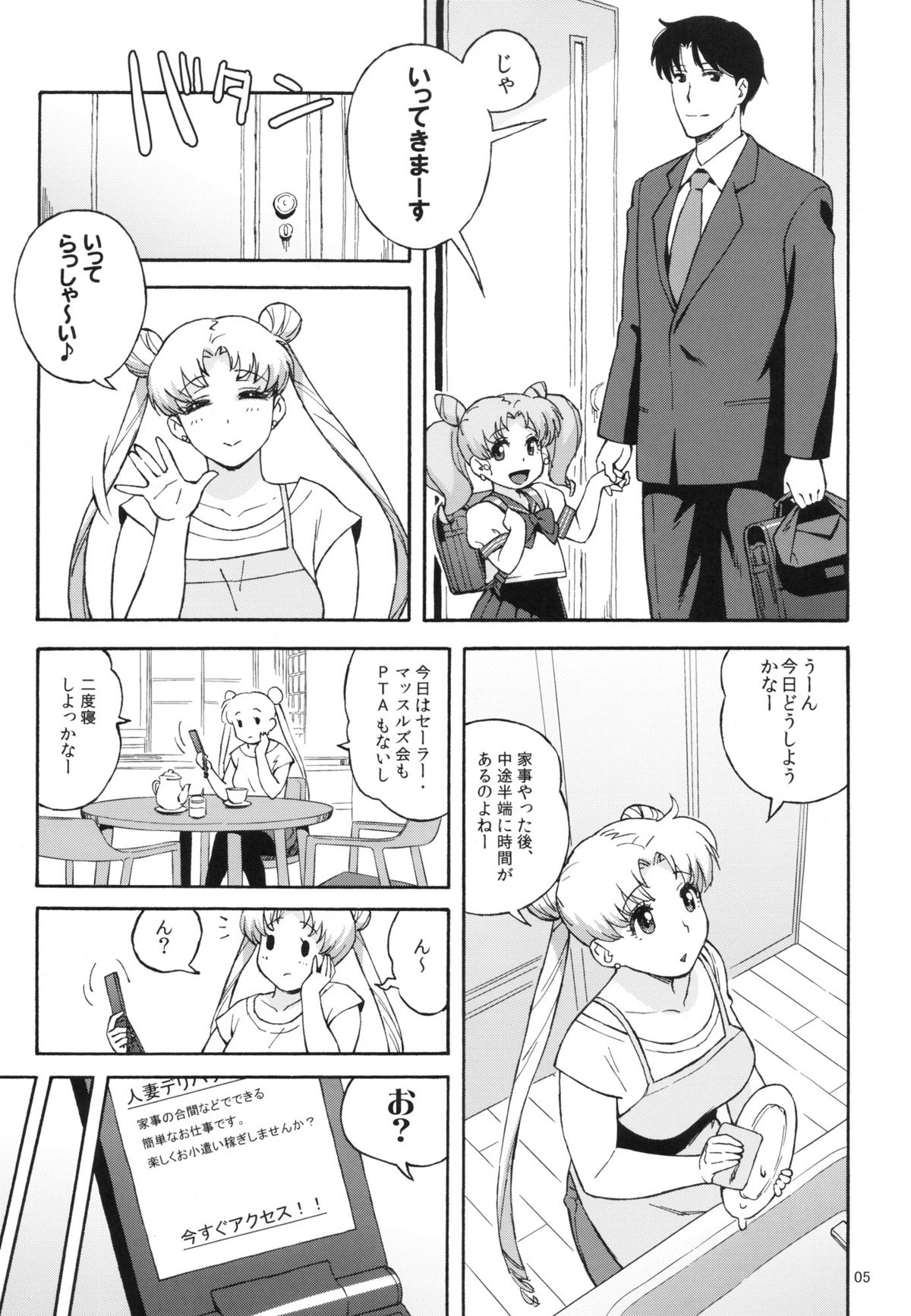 DELI Ii Usagi page 4 full