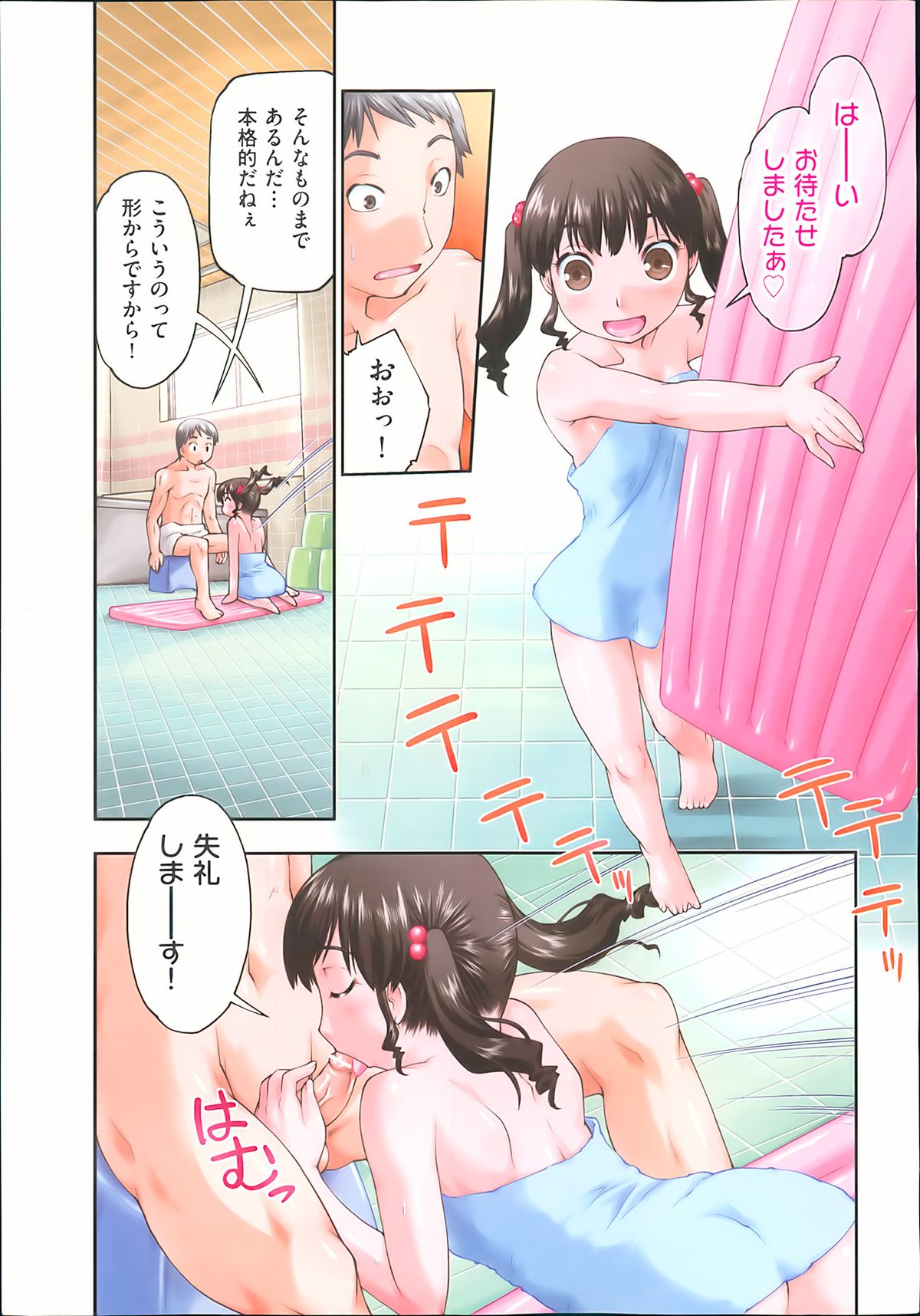 COMIC Aun 2013-05 page 4 full
