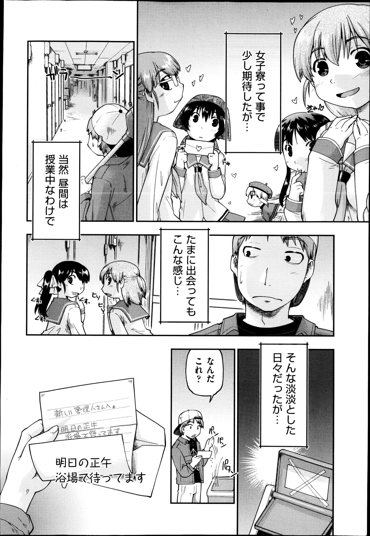 COMIC Aun 2013-05 page 9 full