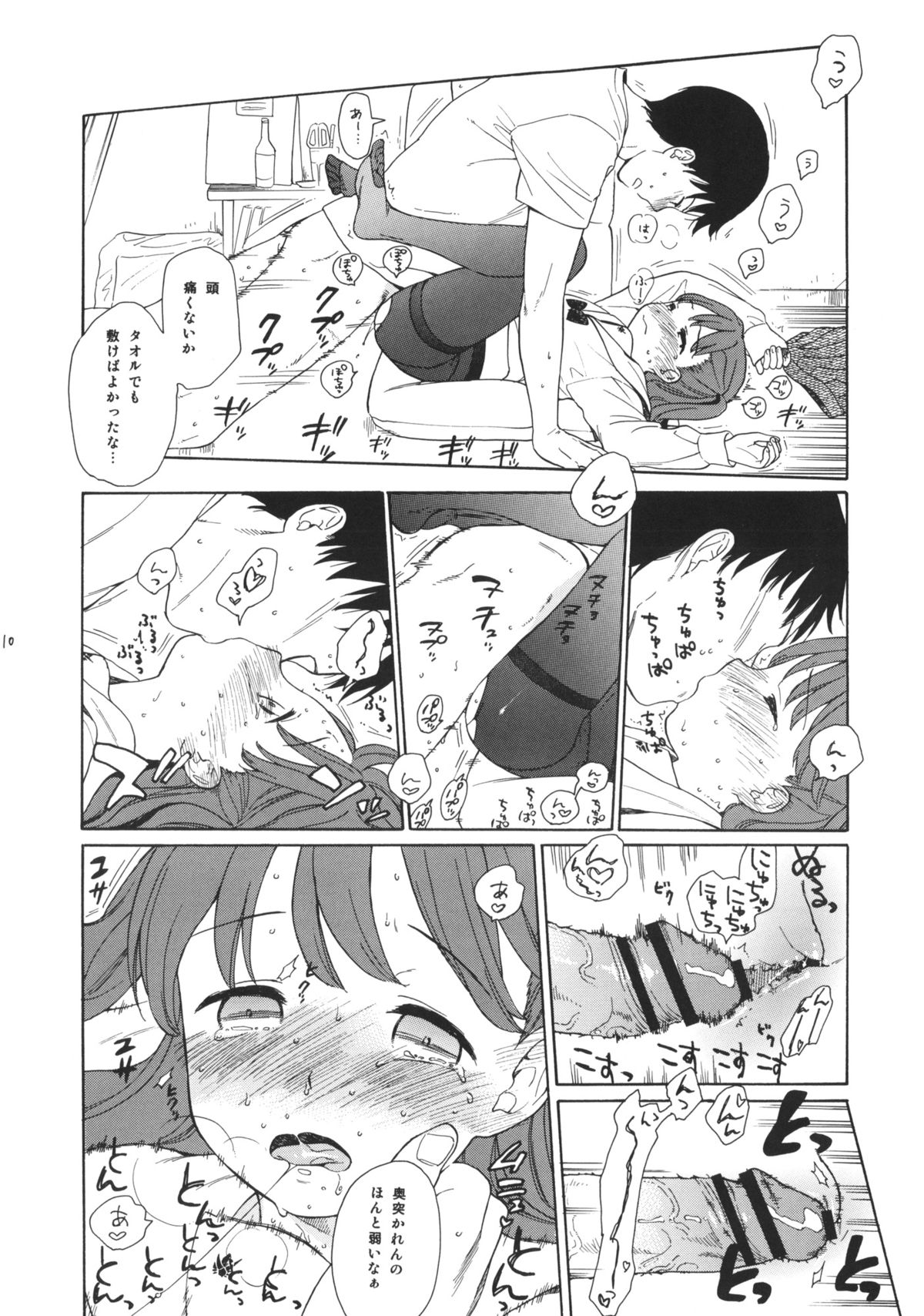 Benkyou no Sahou page 10 full