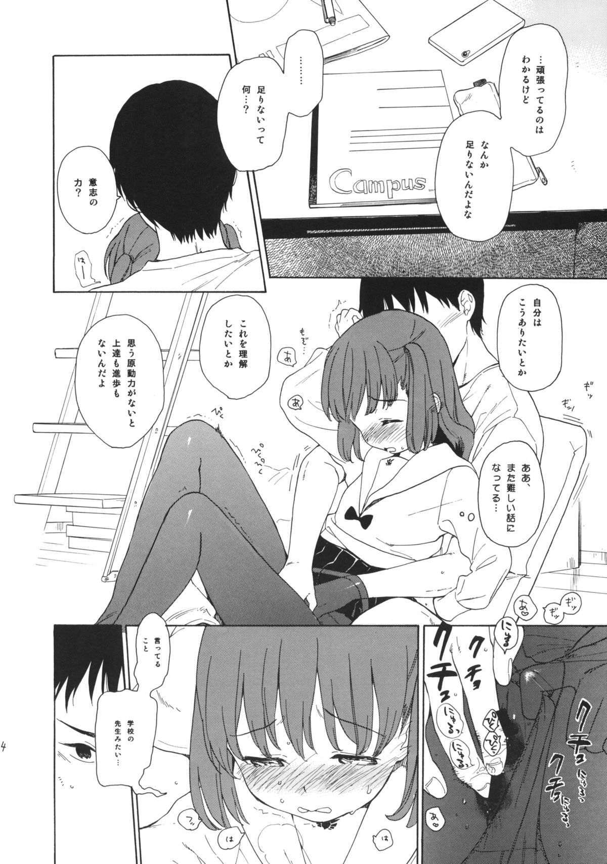 Benkyou no Sahou page 4 full