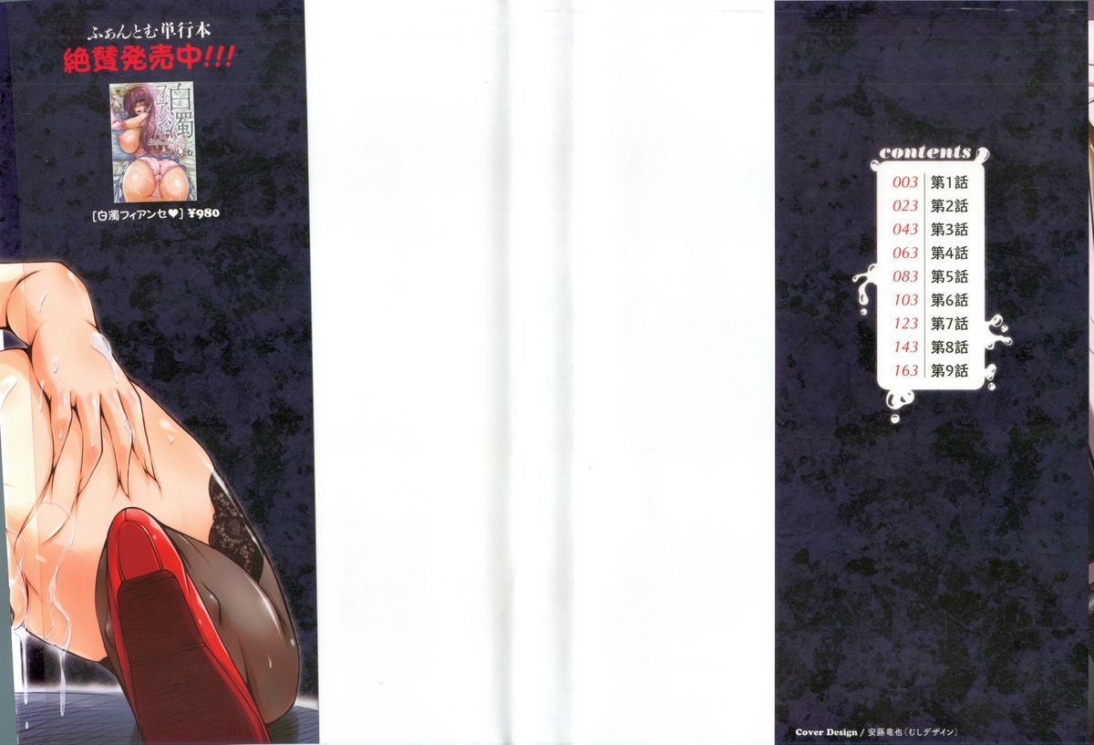 Tsuya Ane ~Onee-san no Micchaku Jugyou~ page 2 full