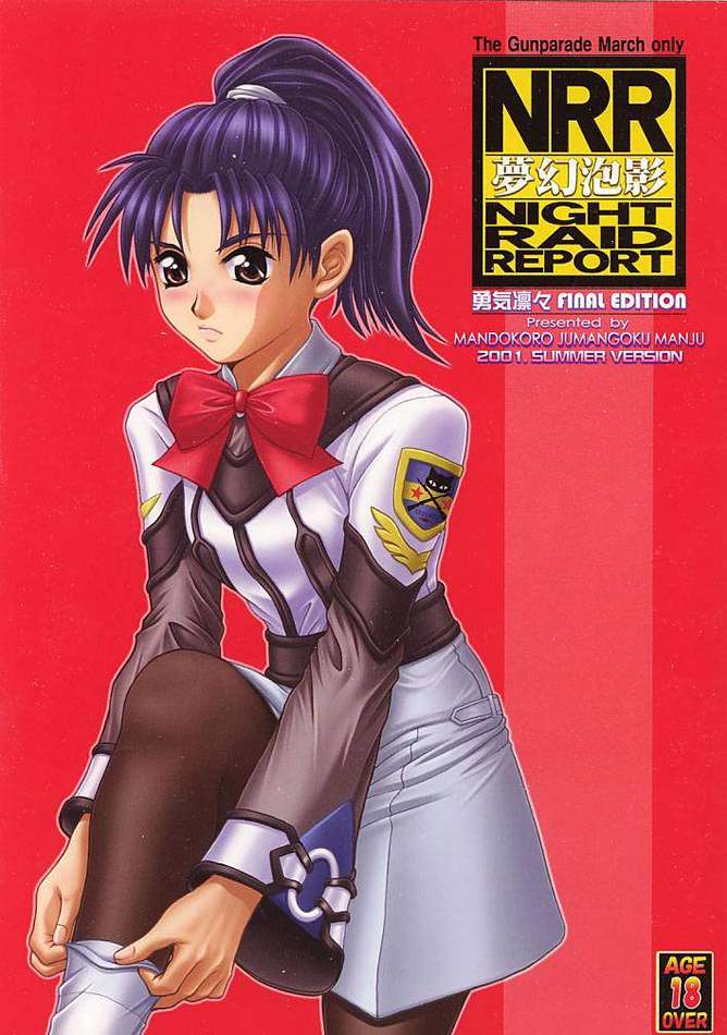 NRR Mugen Houei Night Raid Report Yuuki Riri Final Edition page 1 full