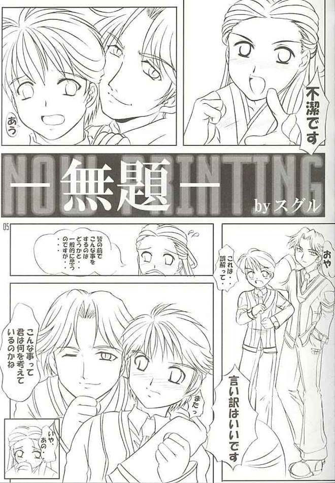 NRR Mugen Houei Night Raid Report Yuuki Riri Final Edition page 2 full