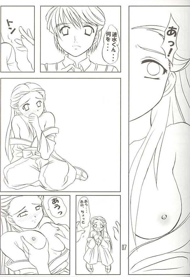 NRR Mugen Houei Night Raid Report Yuuki Riri Final Edition page 4 full