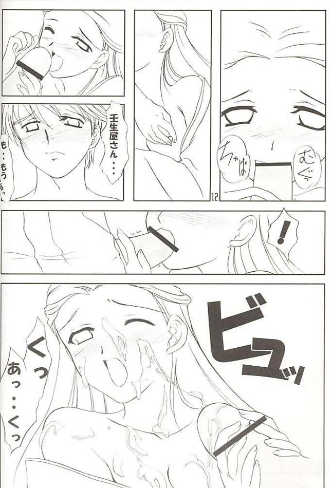 NRR Mugen Houei Night Raid Report Yuuki Riri Final Edition page 9 full