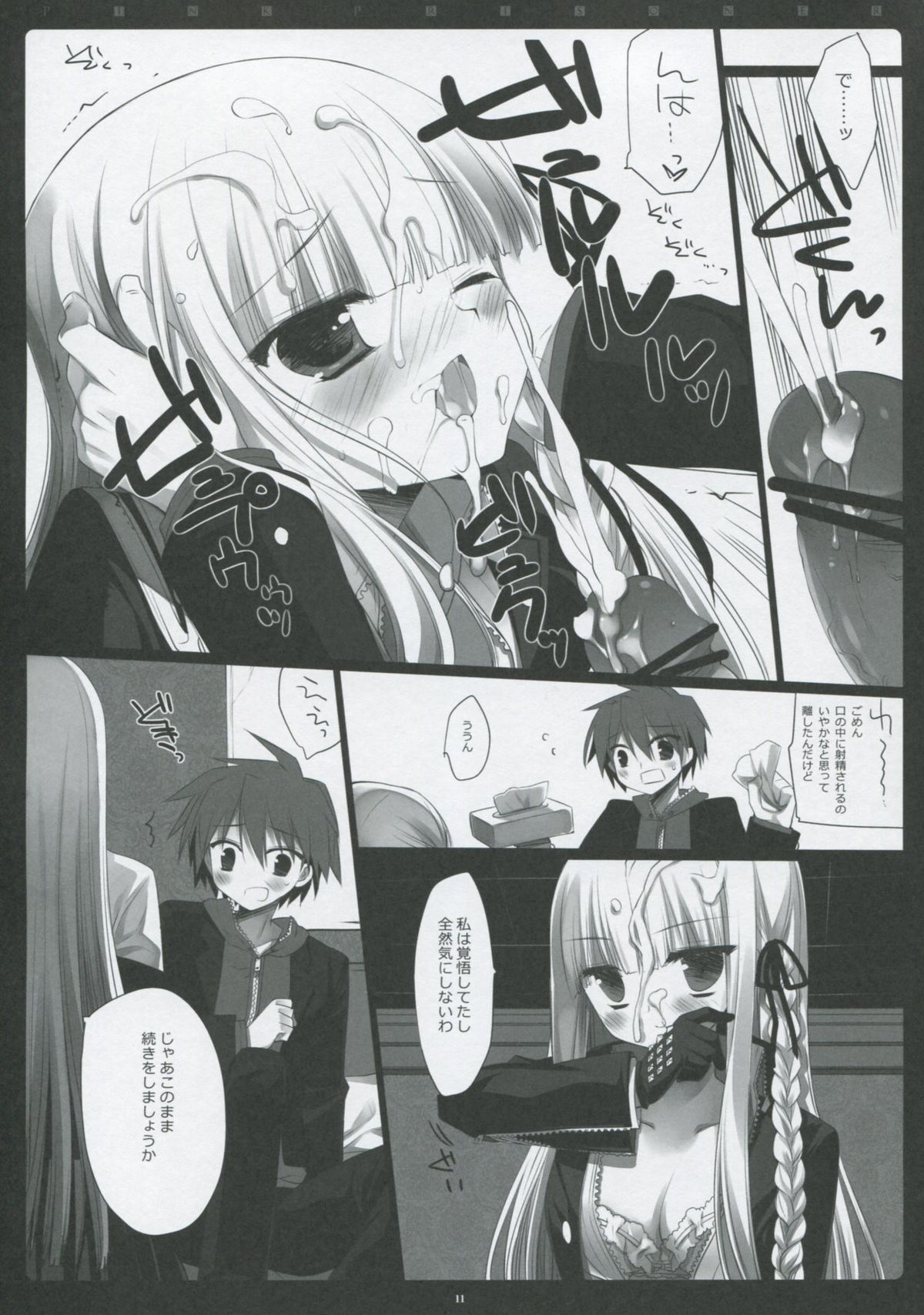 PINK PRISONER page 10 full