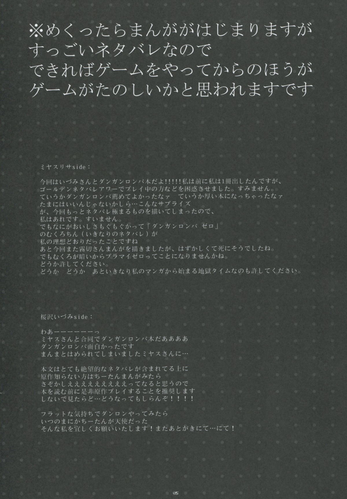 PINK PRISONER page 4 full