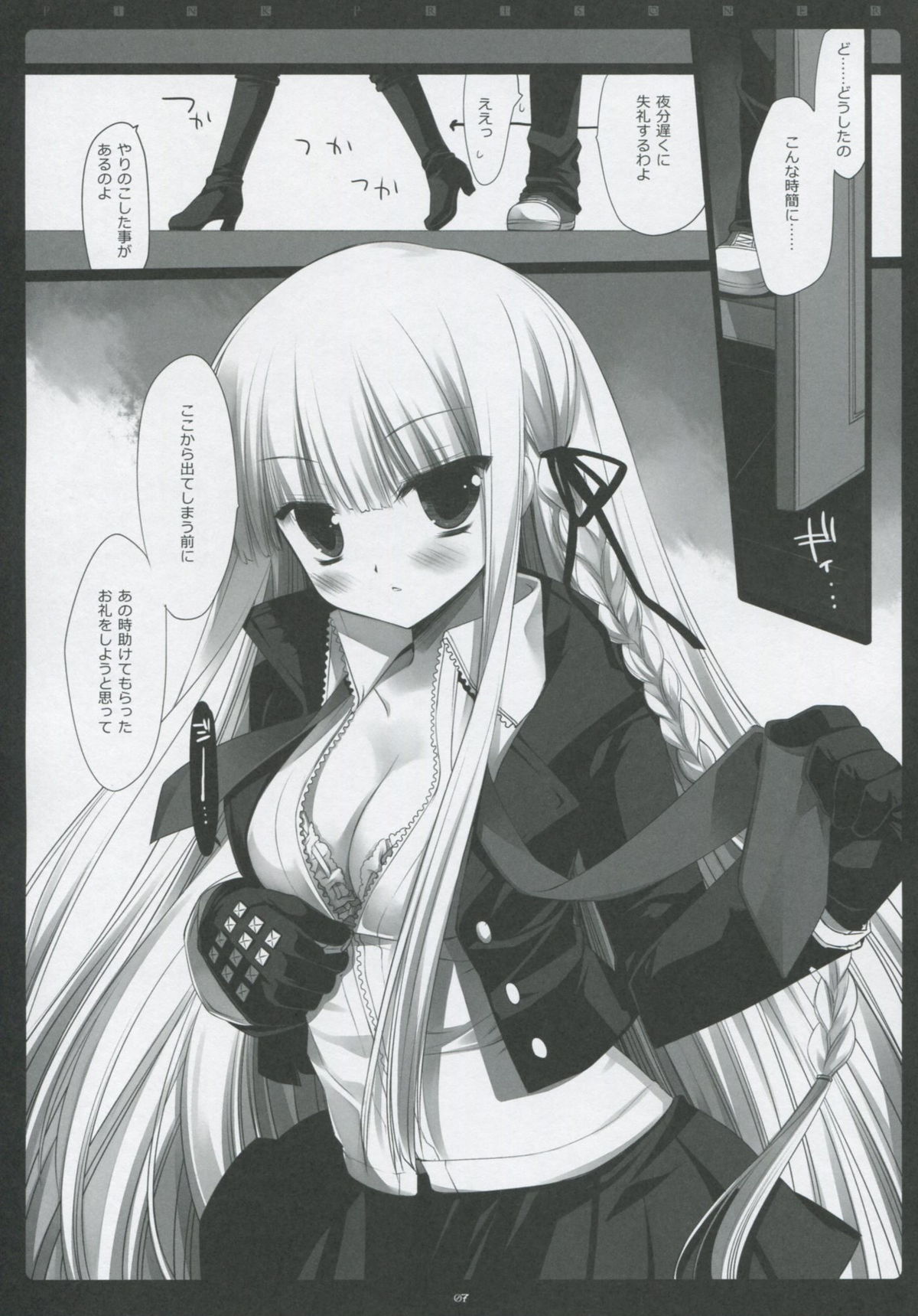 PINK PRISONER page 6 full