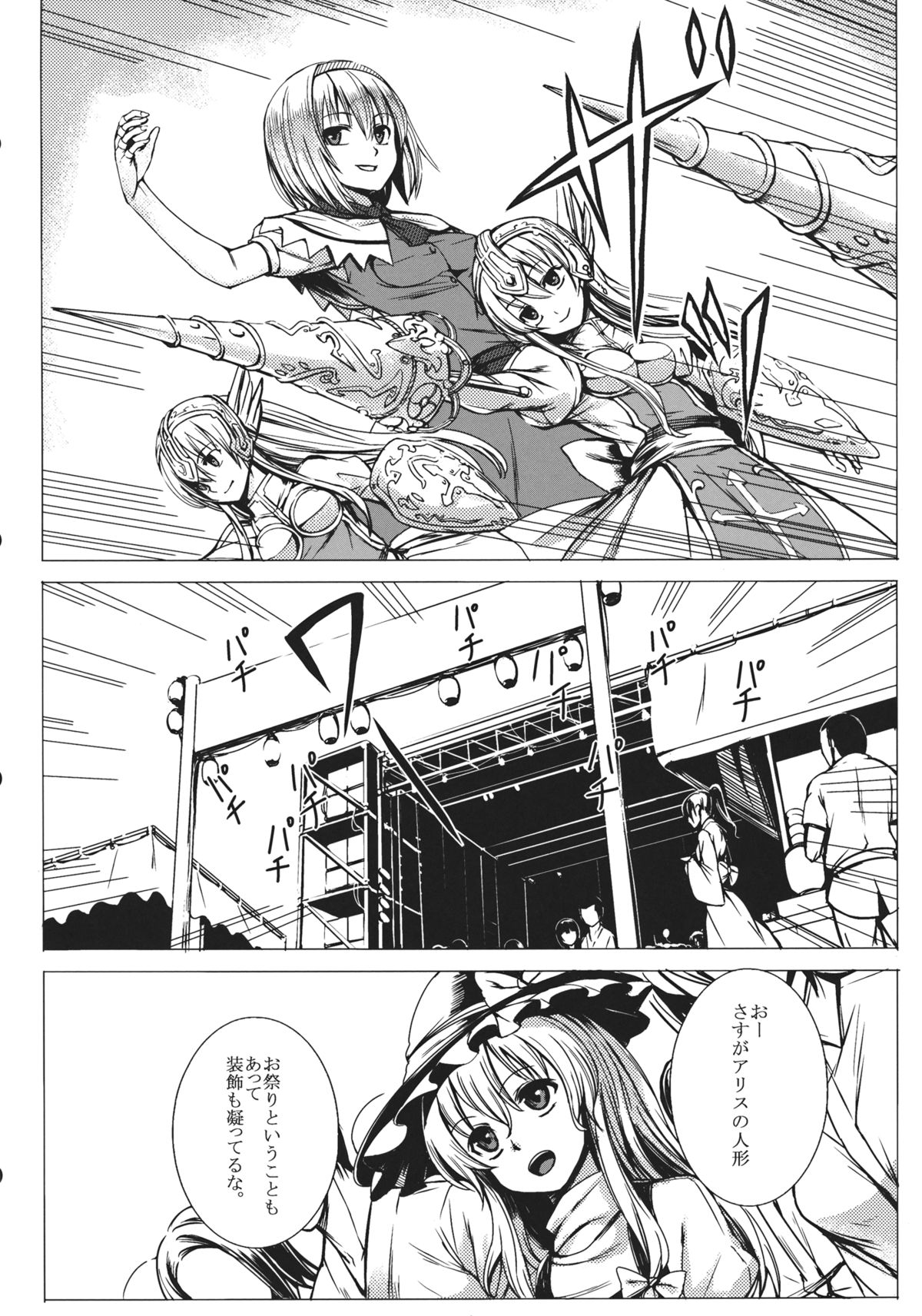 Uwasa no Ningyoushi Alice page 2 full