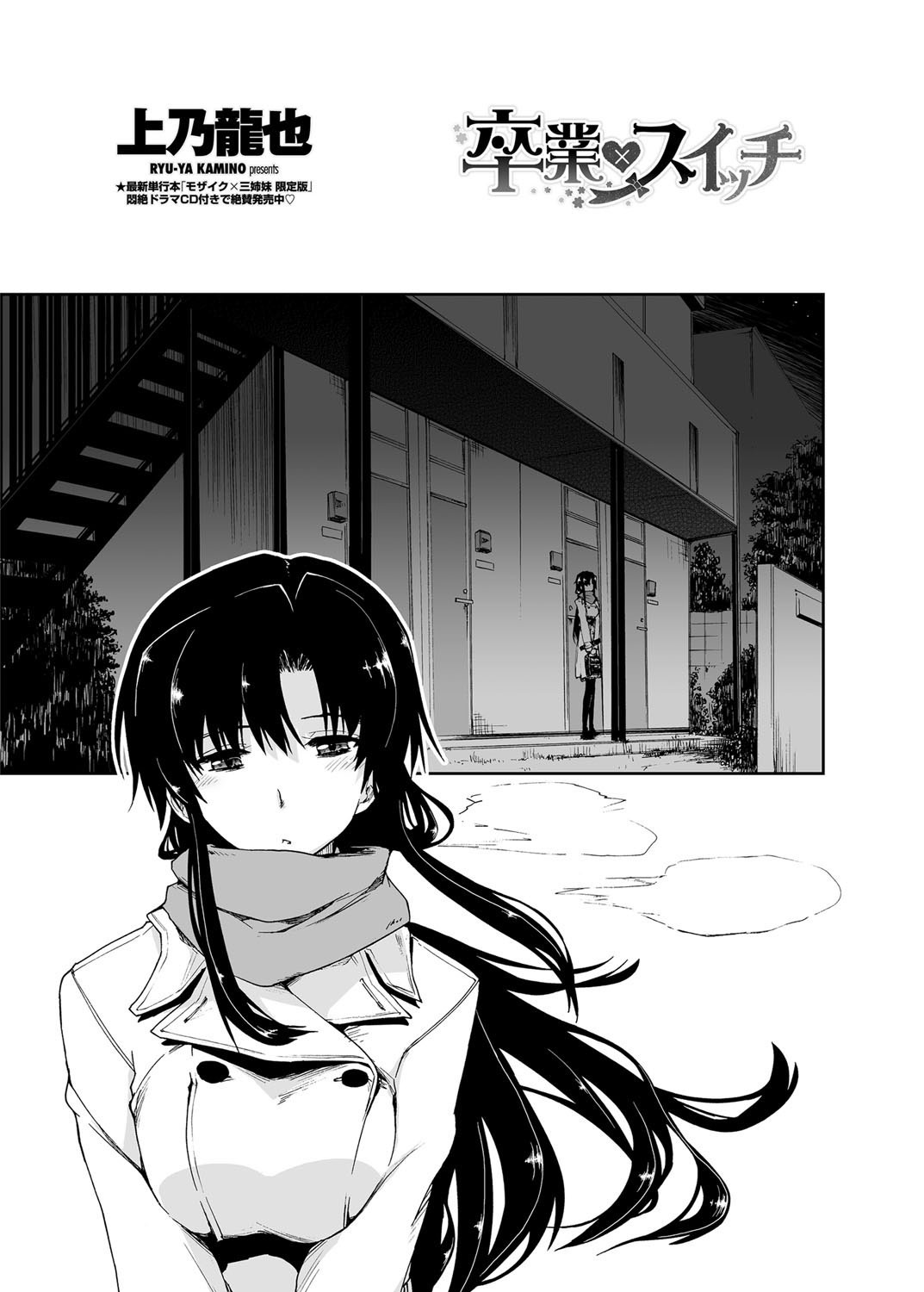 COMIC Penguin Club Sanzokuban 2012-04 page 10 full