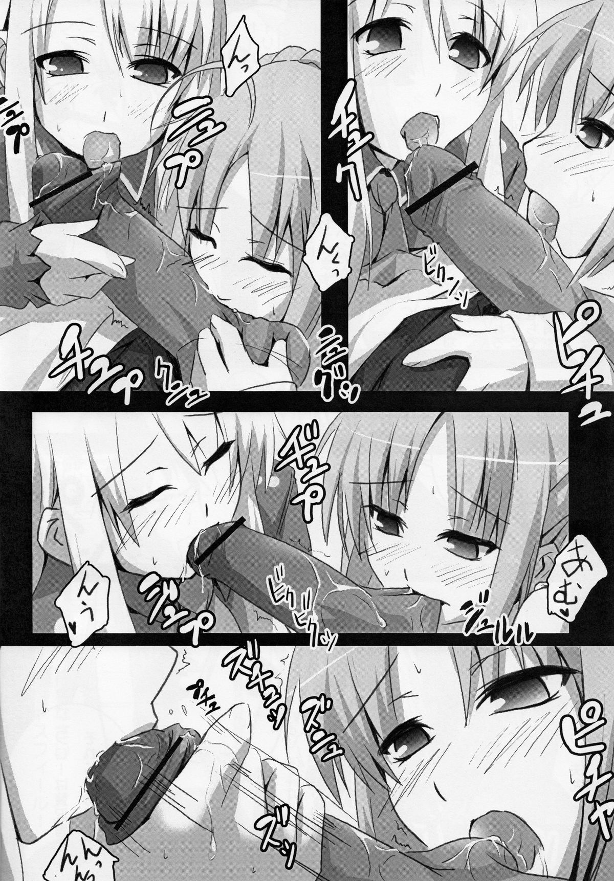 About 18cm 5th page 7 full