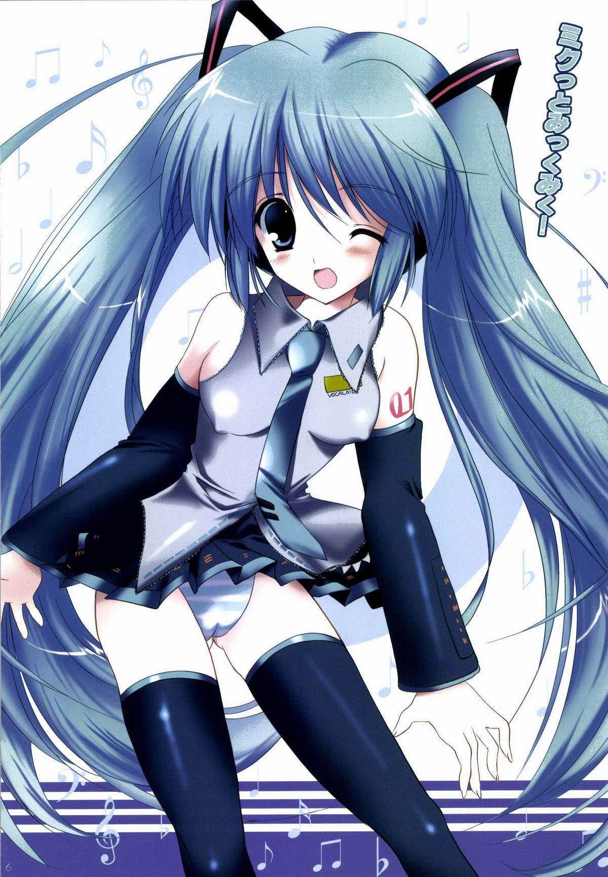 Korisuya VOCALOID Soushuuhen page 6 full