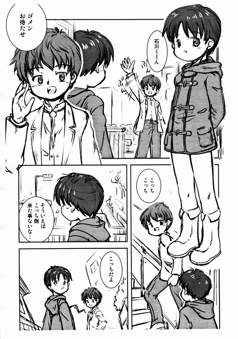 Boku-tachi no Hibi 3 Junbigou page 2 full