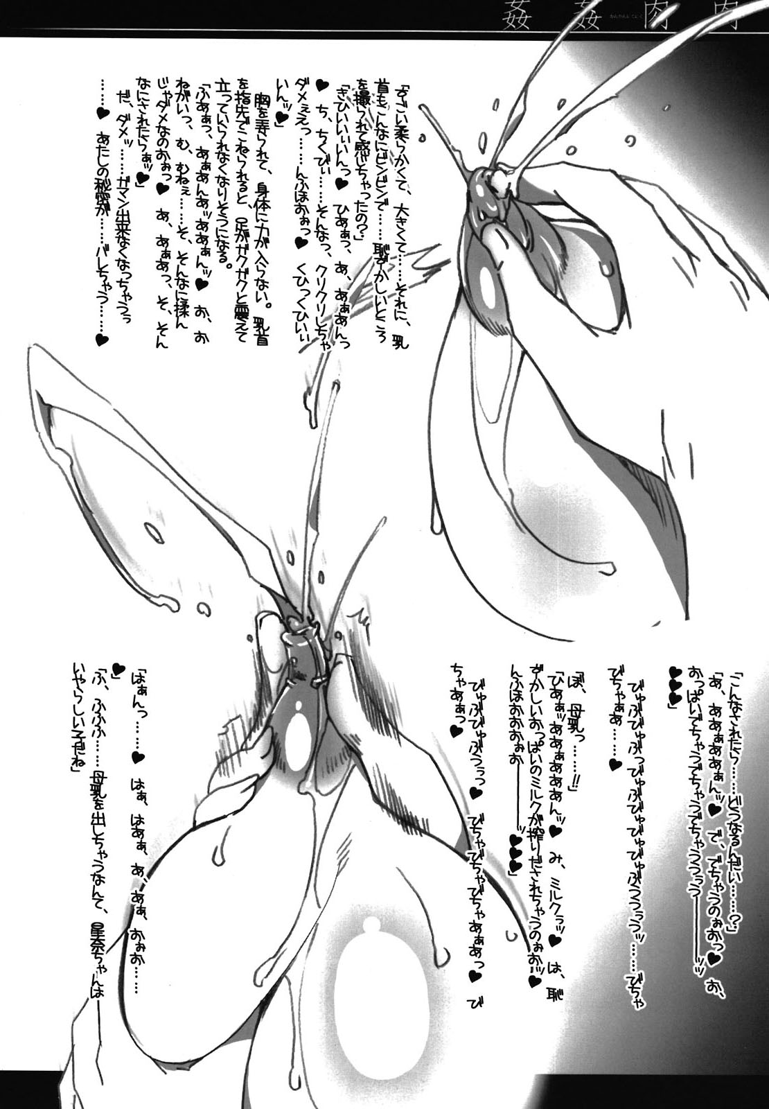 Kan Kan Niku Niku page 10 full