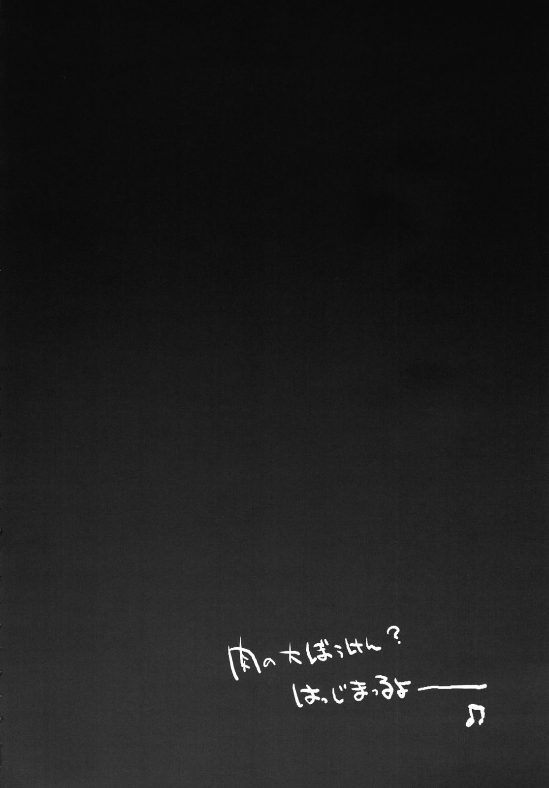 Kan Kan Niku Niku page 4 full