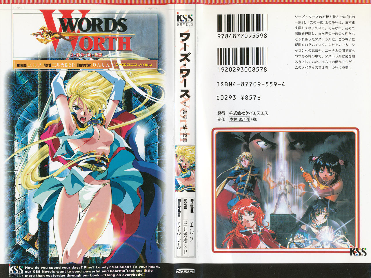 Words Worth Vol. 2 - Kage no Ichizoku Kouhen page 1 full