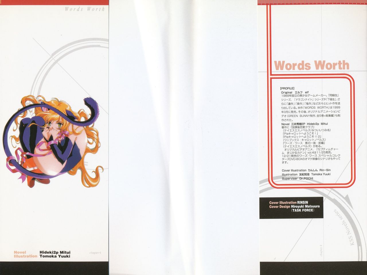 Words Worth Vol. 2 - Kage no Ichizoku Kouhen page 2 full