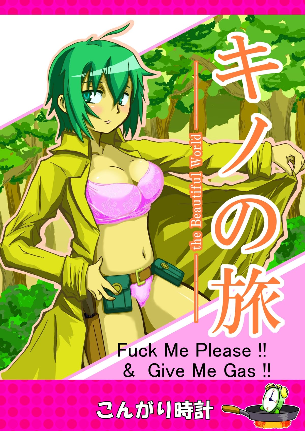 Kino no Tabi - Fuck Me Please!! & Give Me Gas!! page 1 full