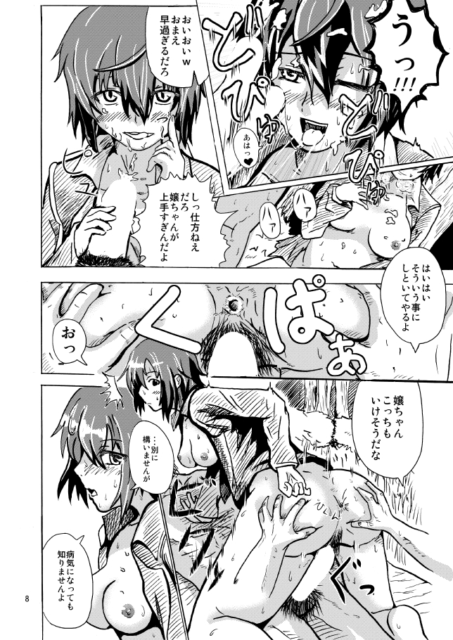 Kino no Tabi - Fuck Me Please!! & Give Me Gas!! page 10 full