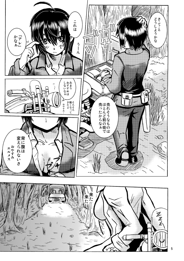 Kino no Tabi - Fuck Me Please!! & Give Me Gas!! page 7 full