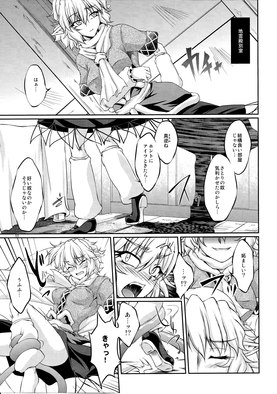 Hashihime Shinshoku -Ni- page 10 full