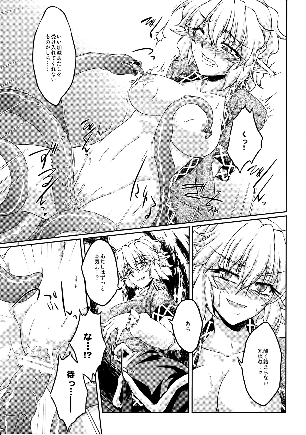 Hashihime Shinshoku -Ni- page 4 full