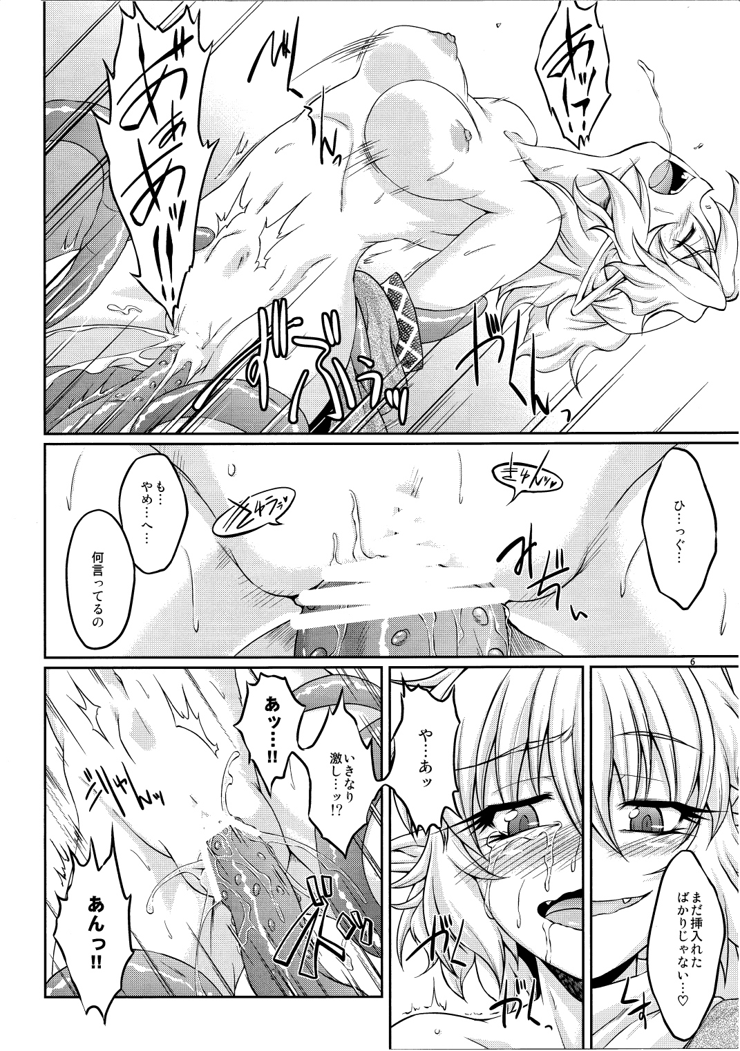 Hashihime Shinshoku -Ni- page 5 full