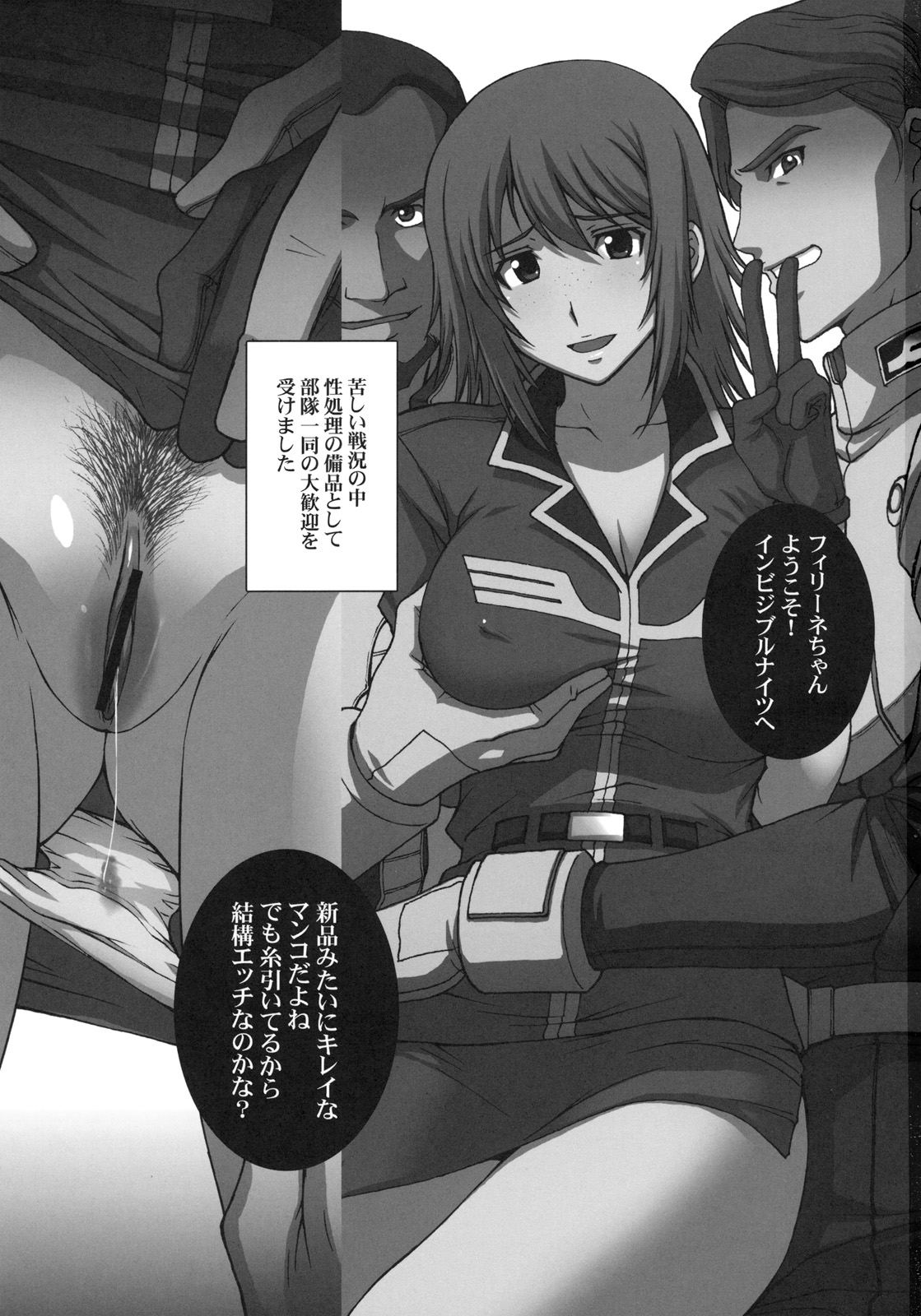ZEON LostWarChronicles "Invisible Knights no Nichijou" & "Elran Kanraku." page 2 full
