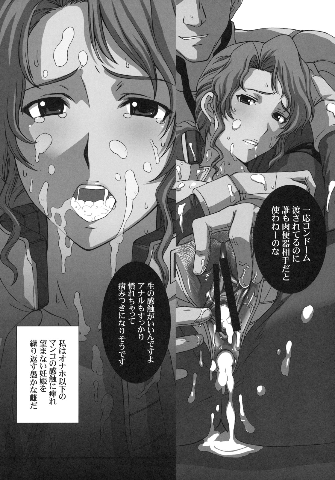 ZEON LostWarChronicles "Invisible Knights no Nichijou" & "Elran Kanraku." page 8 full