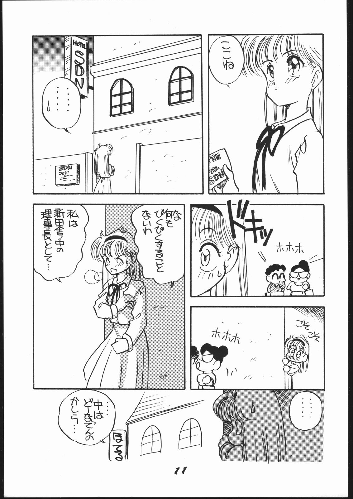 Elfin 4 page 10 full