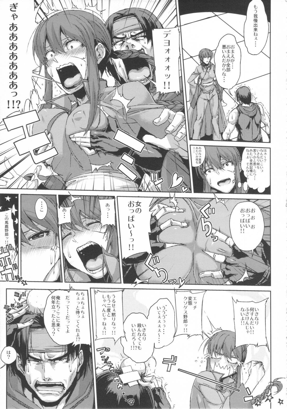 AIBU A AIBU page 5 full