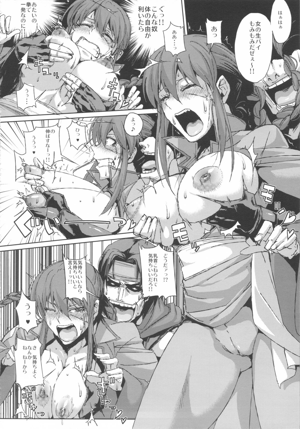 AIBU A AIBU page 8 full